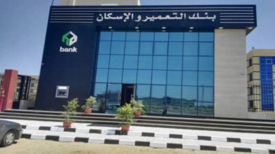 التعمير والاسكان
