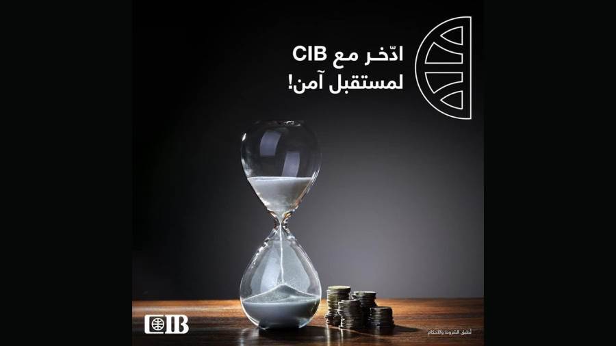 مبادرة CIB للشمول المالي
