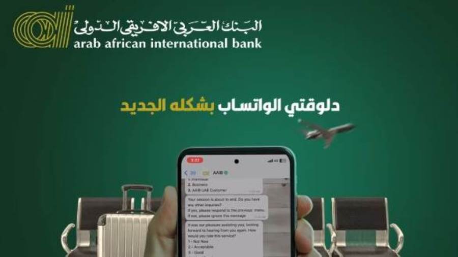 خدمة واتساب من aaib