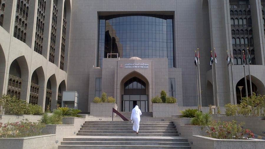 مصرف الإمارات المركزي