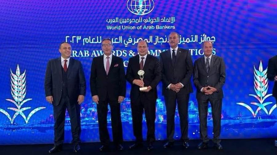 جانب من تسليم البنك الأهلي جائزة التميز لأفضل فريق تدقيق وتفتيش بالمنطقة العربية