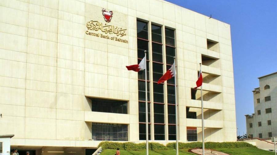البنك المركزي البحريني