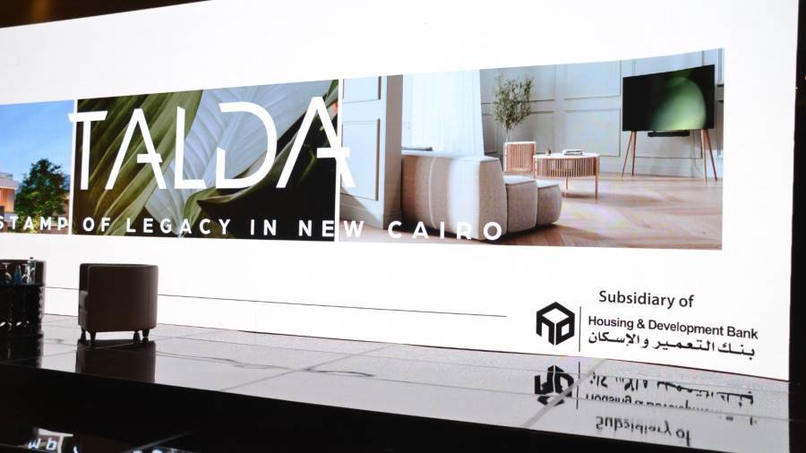فعالية إطلاق مشروع Talda من بنك التعمير والإسكان