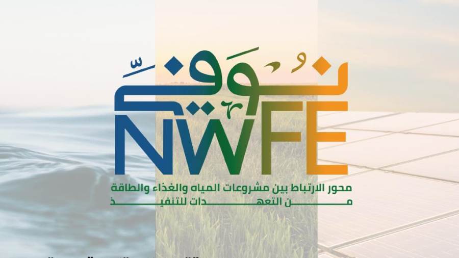 مبادرة نوفــي