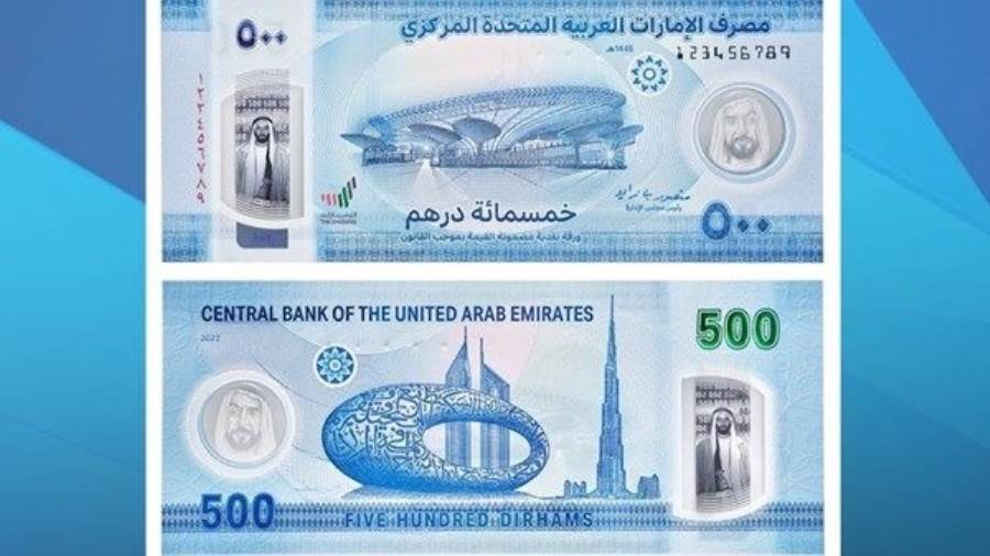 ورقة نقدية فئة الـ 500 درهم من البوليمر