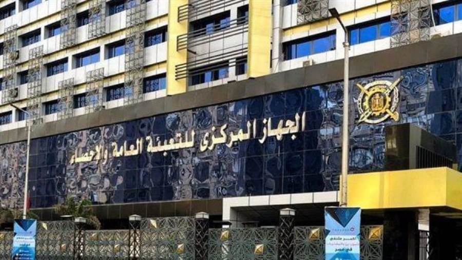 الجهاز المركزي للإحصاء