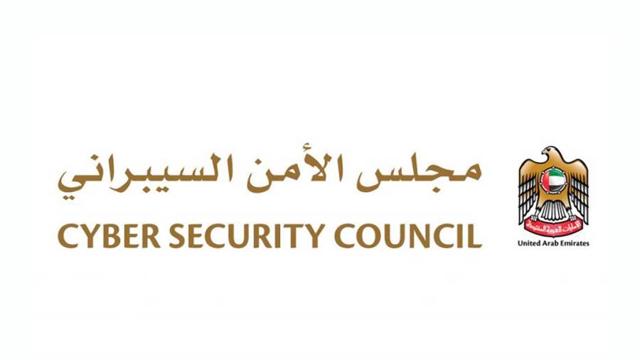 مجلس الأمن السيبراني الإماراتي