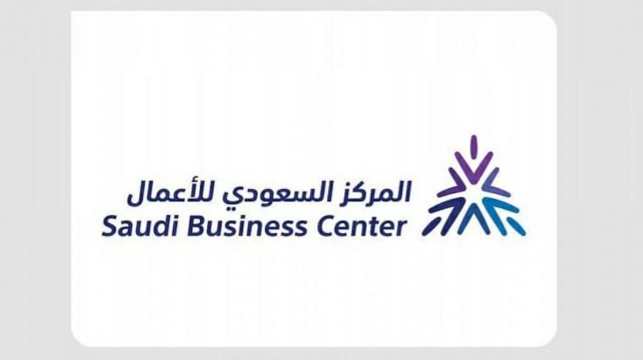 المركز السعودي للأعمال