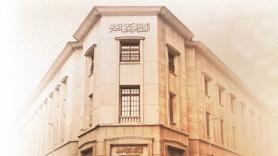 البنك المركزي