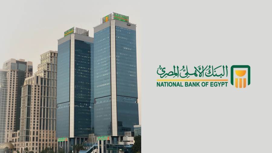 البنك الأهلي المصري- NBE