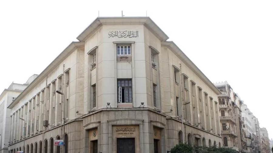 البنك المركزي المصري