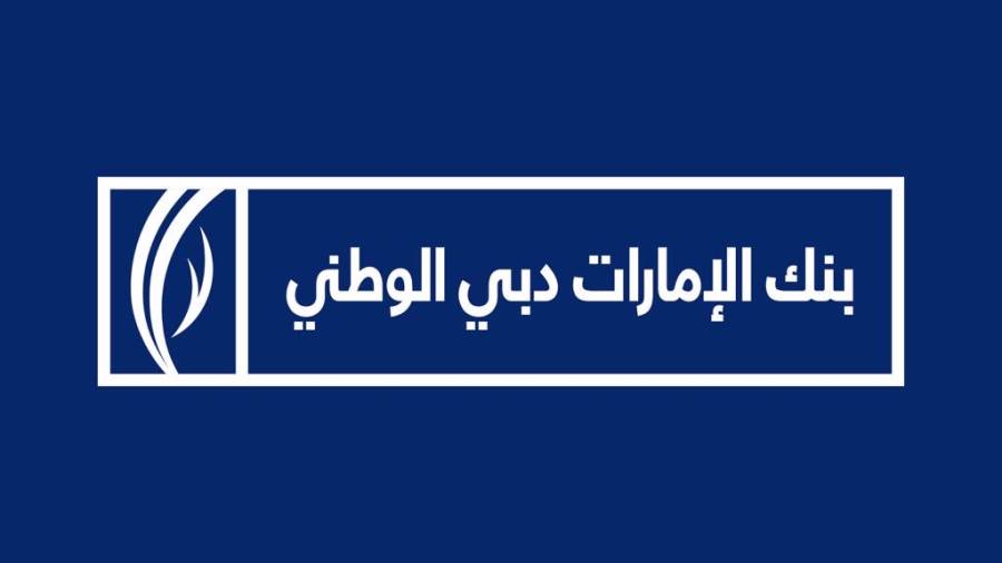 بنك الإمارات دبي الوطني مصر