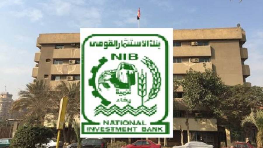 بنك الاستثمار القومي