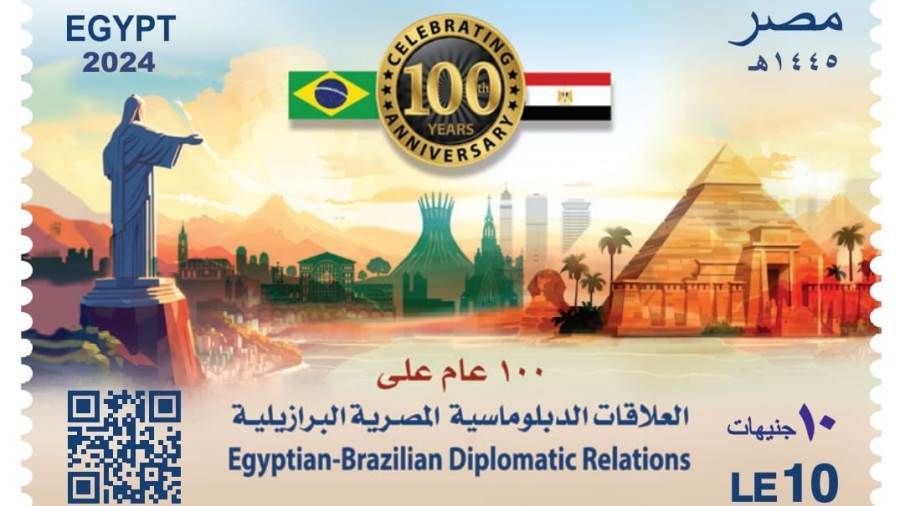 طابع بريد تذكاريا بمناسبة مرور ١٠٠ عام على بداية العلاقات الدبلوماسية المصرية - البرازيلية