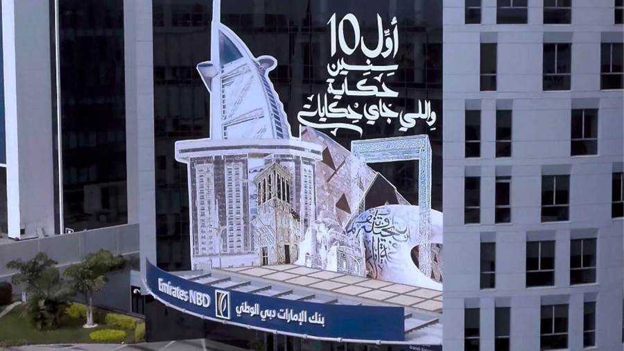 بنك الإمارات دبي الوطني