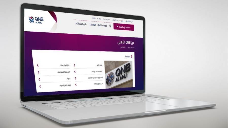 الخدمة المصرفية عبر الإنترنت من QNB