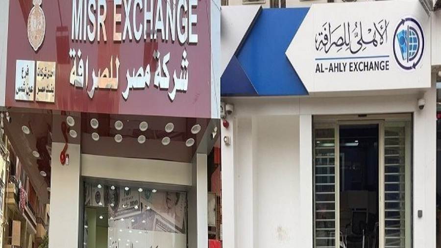 شركتي الأهلي ومصر للصرافة