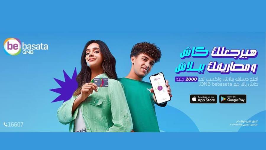عروض QNB bebasata