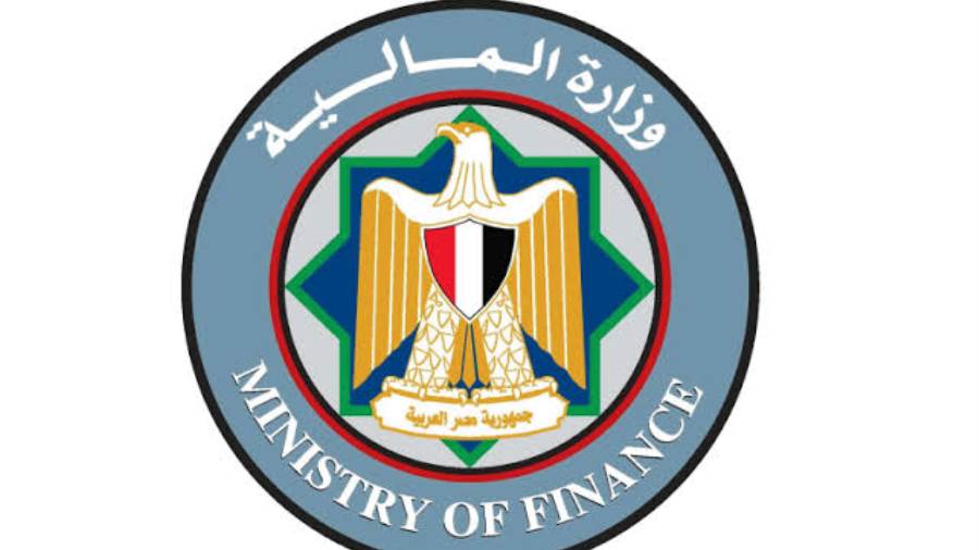 وزارة المالية