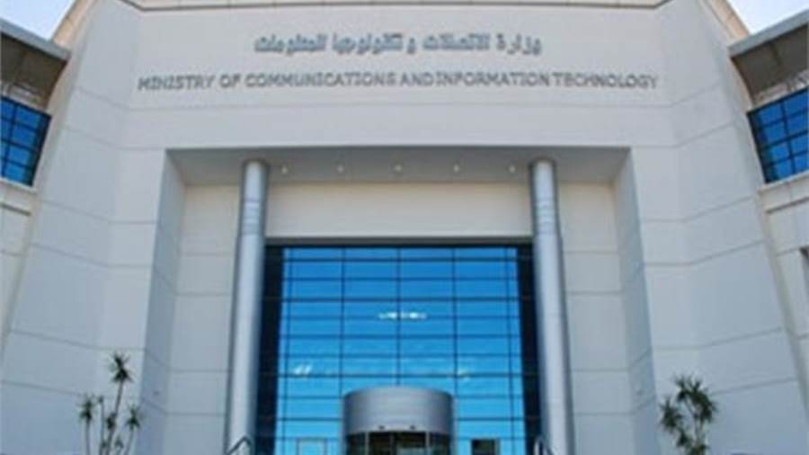 وزارة الاتصالات وتكنولوجيا المعلومات