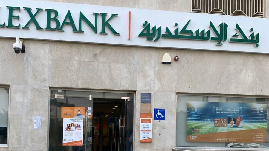 بنك الاسكندرية-Alex Bank