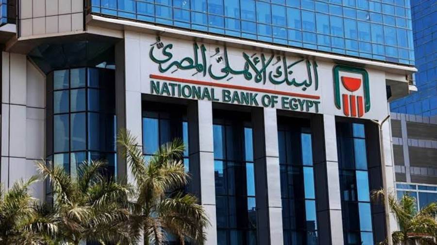 البنك الأهلي المصري- NBE