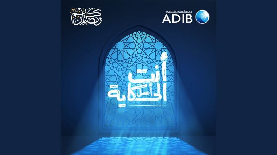مصرف أبوظبي الإسلامي مصر