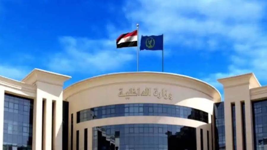 وزارة الداخلية