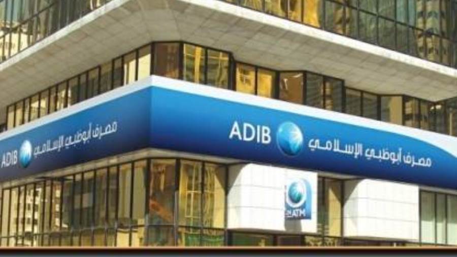 مصرف أبوظبي الإسلامي-ADIB