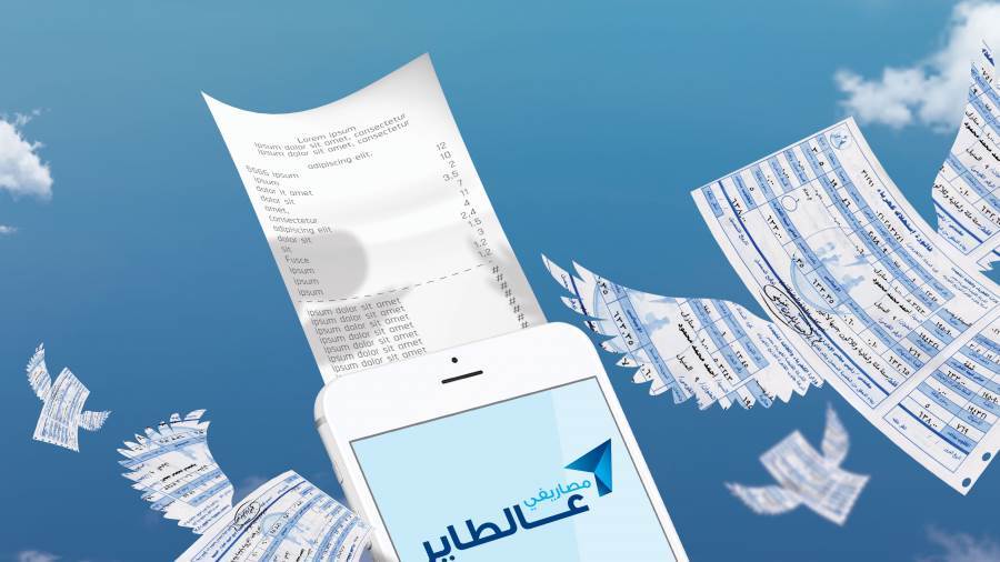 محفظة مصاريفي عالطاير