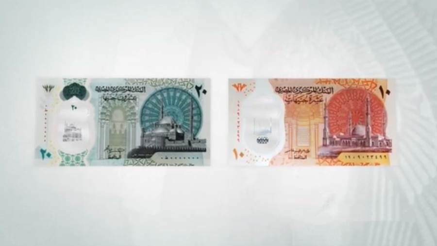 عملات بلاستيك فئة 10 و20 جنيها