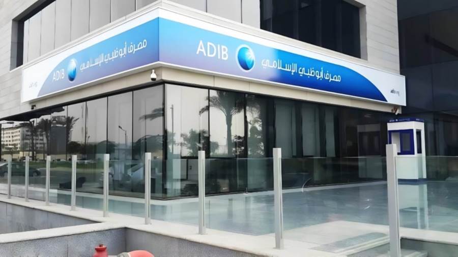 مصرف أبوظبي الإسلامي-ADIB