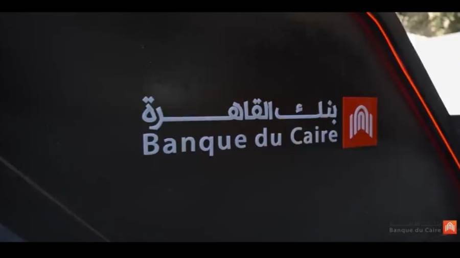 بنك القاهرة