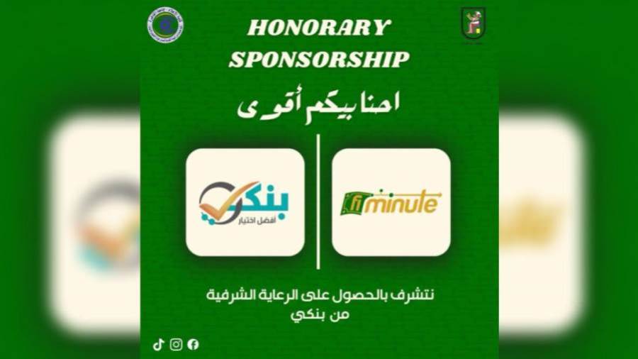 فعاليات الرعاية