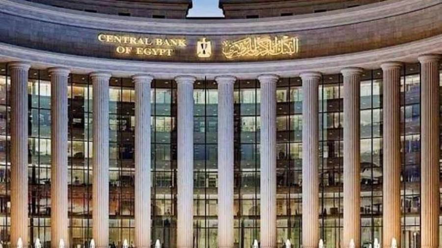 البنك المركزي: نقود الاحتياطي MO تسجل 2.045 تريليون جنيه بنهاية أبريل 2025