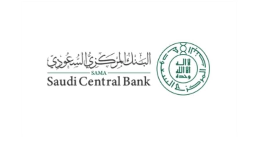 البنك المركزي السعودي