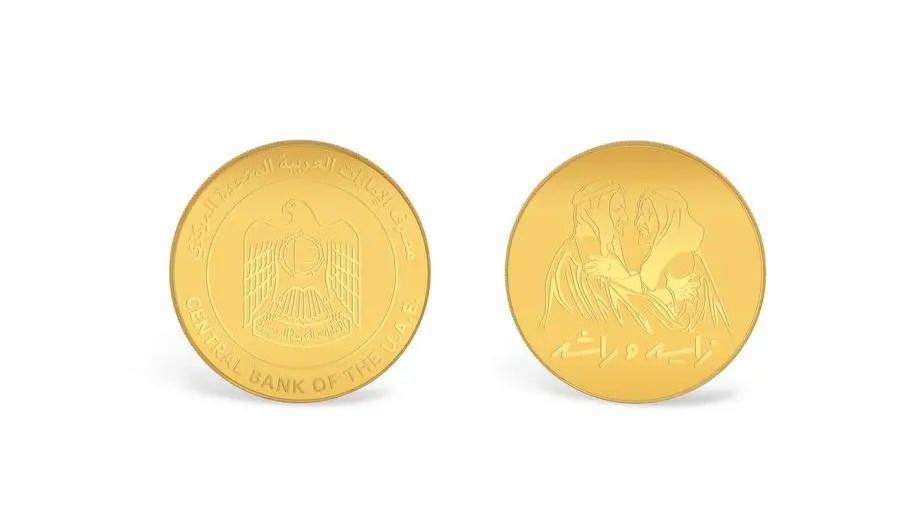 مسكوكة تذكارية