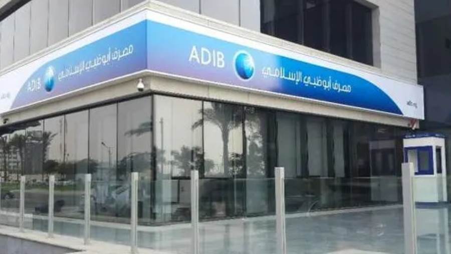 مصرف أبوظبي الإسلامي-ADIB