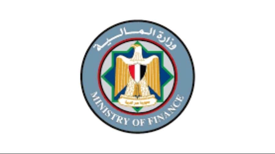 وزارة المالية