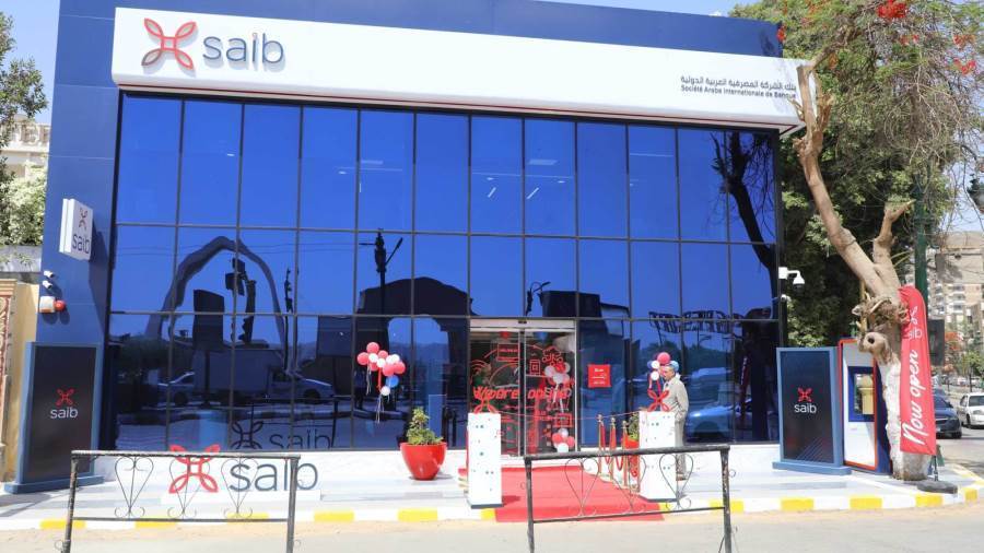 بنك SAIB
