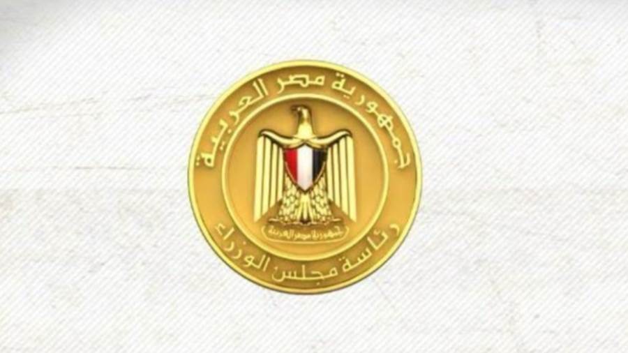 رئاسة الوزراء