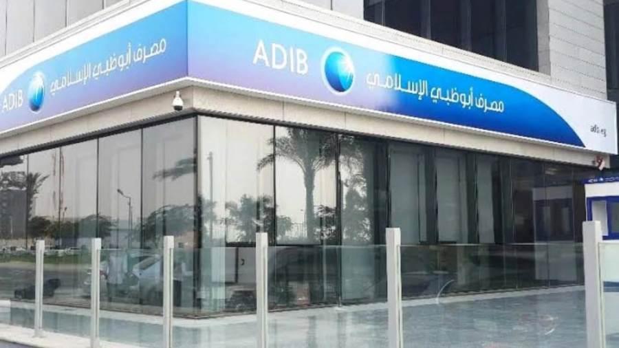 مصرف أبوظبي الإسلامي-ADIB