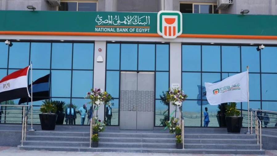 البنك الأهلي المصري-NBE