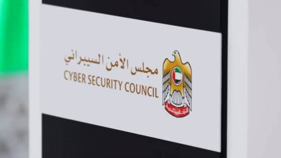 مجلس الأمن السيبراني الإماراتي