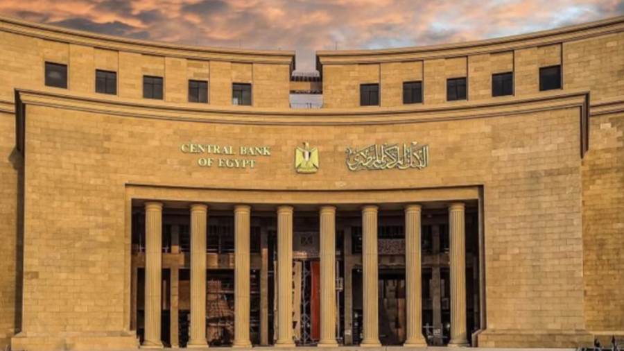 البنك المركزي المصري