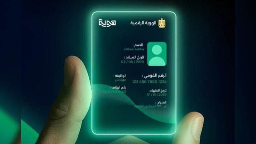 تطبيق هوية