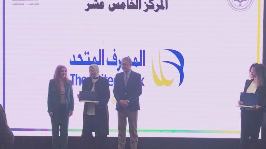 جائزة المصرف المتحد