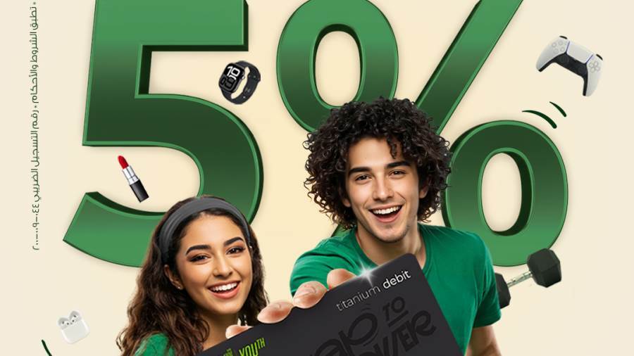 5% كاش باك من البنك العربي الافريقي الدولي