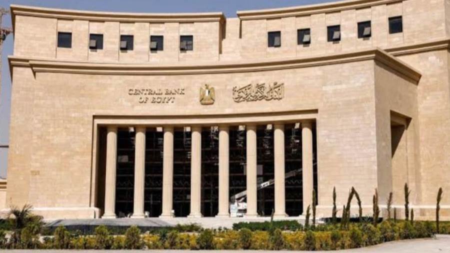 البنك المركزي المصري