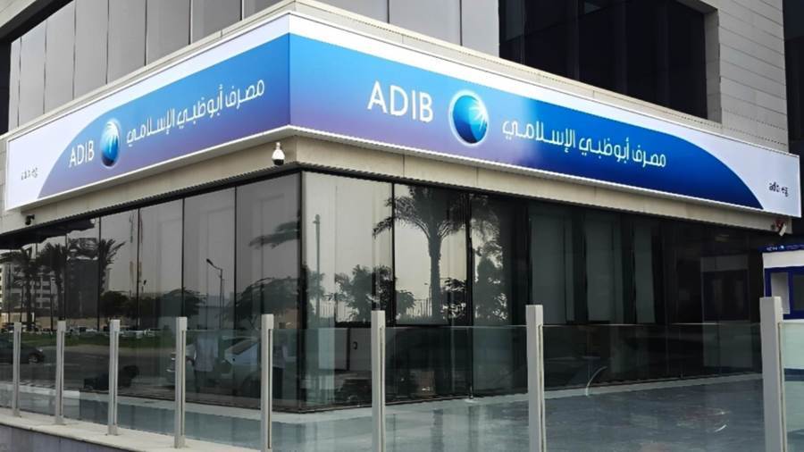 مصرف أبوظبي الإسلامي-ADIB